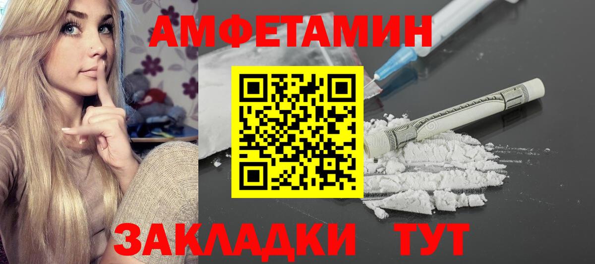 Амфетамин VHQ  Вход с VPN  АМФЕТАМИН  Реутов 