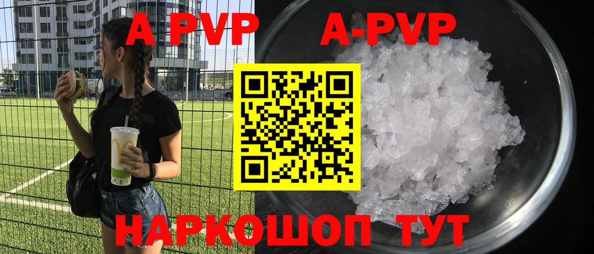 APVP крисы CK  Alpha-PVP Соль  Вход с VPN  Реутов 