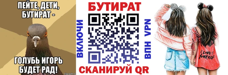 БУТИРАТ Butirat  OMG маркетплейс  Реутов 