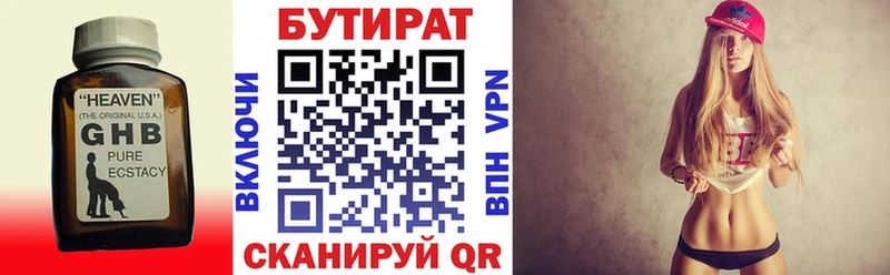 Бутират буратино Реутов