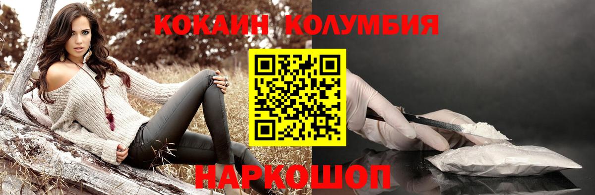 Кокаин 98%  Вход с VPN  Кокаин  Реутов 