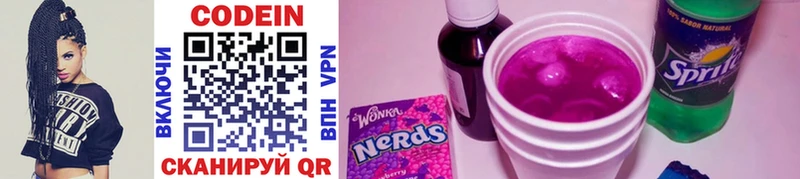 Кодеин Purple Drank  omg вход  Реутов 