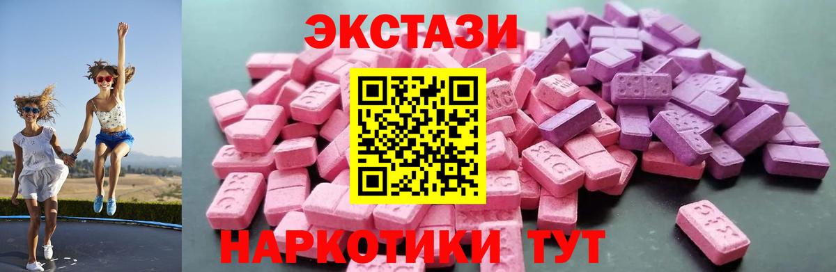 ЭКСТАЗИ ешки Реутов