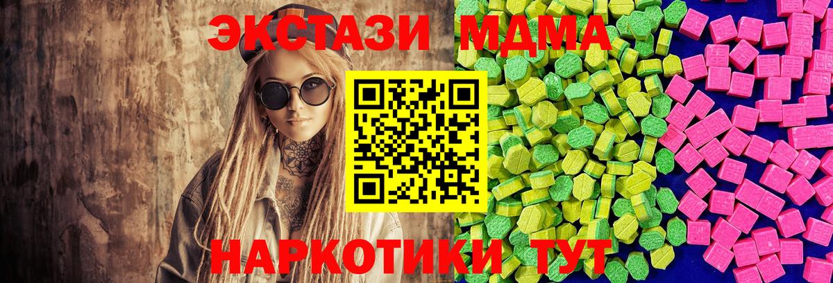 ЭКСТАЗИ 280 MDMA  Вход с VPN  Реутов 