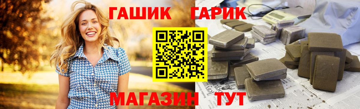 ГАШИШ  Гашиш индика сатива  ГАШ AMNESIA HAZE  Вход с VPN  Реутов 