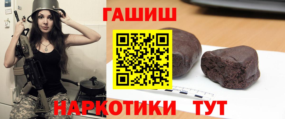 ГАШИШ VHQ Реутов