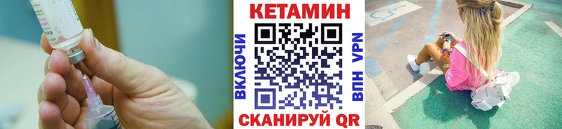 Кетамин ketamine  Реутов 