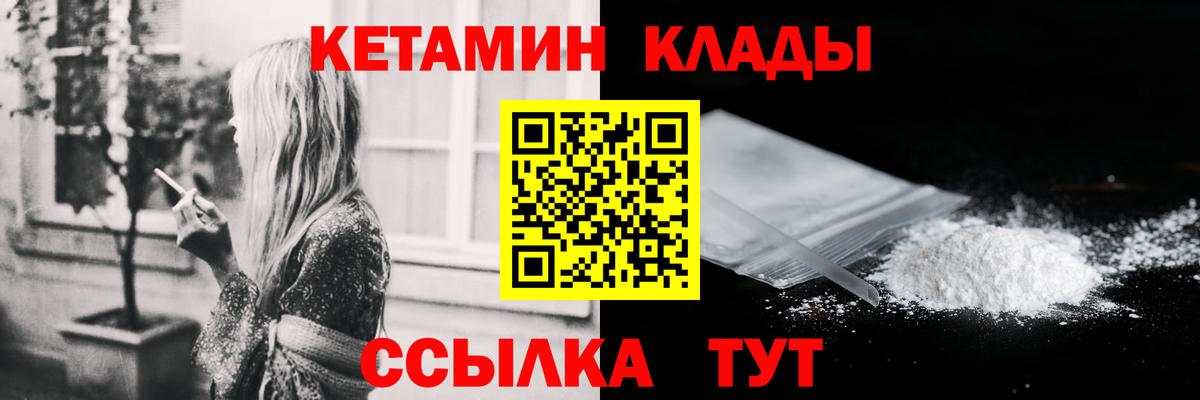 КЕТАМИН VHQ  Вход с VPN  Кетамин VHQ  Реутов 