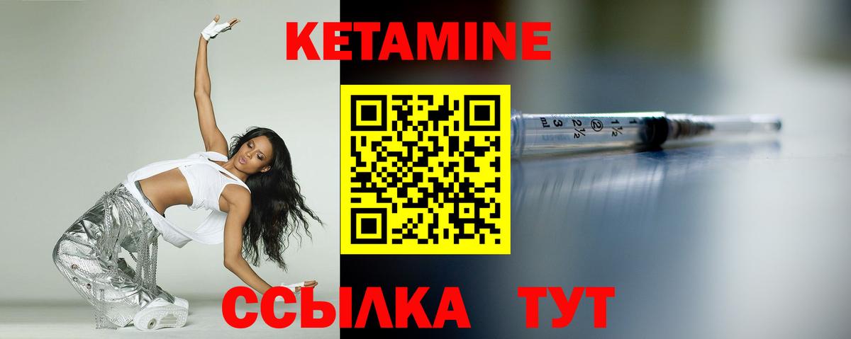КЕТАМИН ketamine Реутов