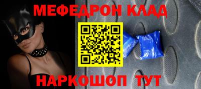 стафф Северобайкальск