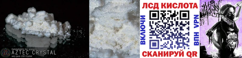 Лсд 25 экстази кислота  Реутов 