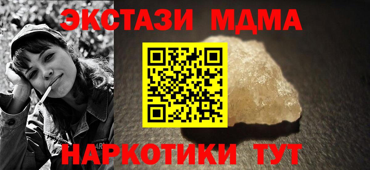 МДМА VHQ  МДМА VHQ  Вход с VPN  Реутов 