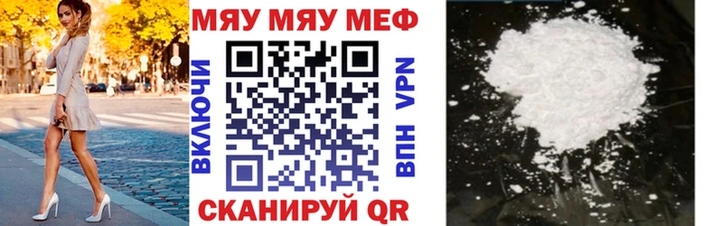 МЯУ-МЯУ мяу мяу  где продают   нарко площадка наркотические препараты  Реутов  OMG как зайти 