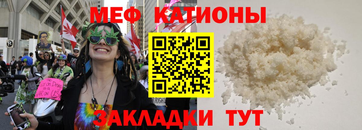Меф мяу мяу  МЕФ  Реутов  Вход с VPN  МЯУ-МЯУ мяу мяу 