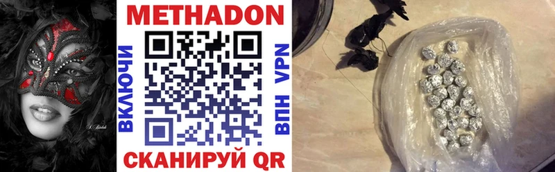 что такое   Реутов  МЕТАДОН VHQ 