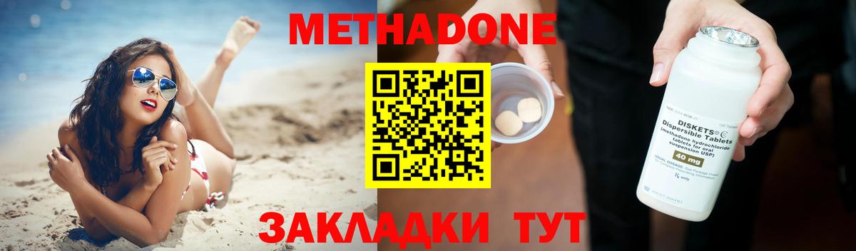 Реутов  МЕТАДОН мёд  Вход с VPN  Метадон VHQ 