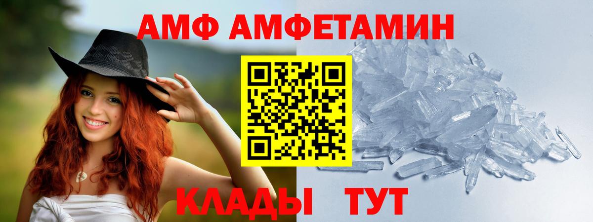 Реутов  Первитин Декстрометамфетамин 99.9%  Вход с VPN 
