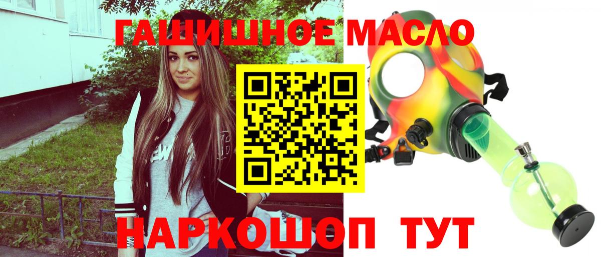 ТГК вейп с тгк  Вход с VPN  Дистиллят ТГК THC oil  Реутов 