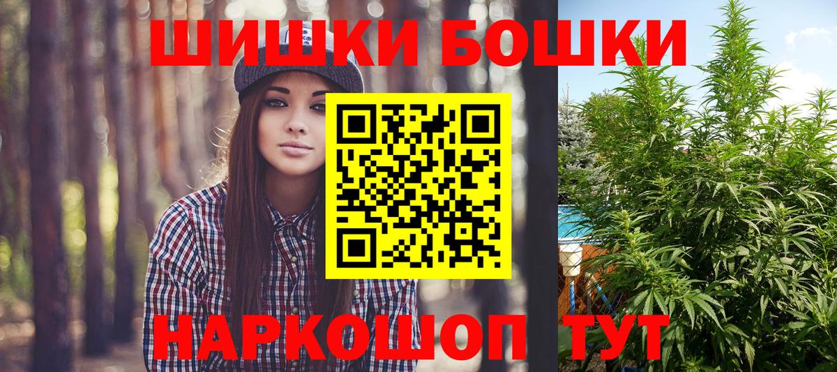 Реутов  МАРИХУАНА сатива  Шишки марихуана AK-47  Вход с VPN  Бошки Шишки гибрид 